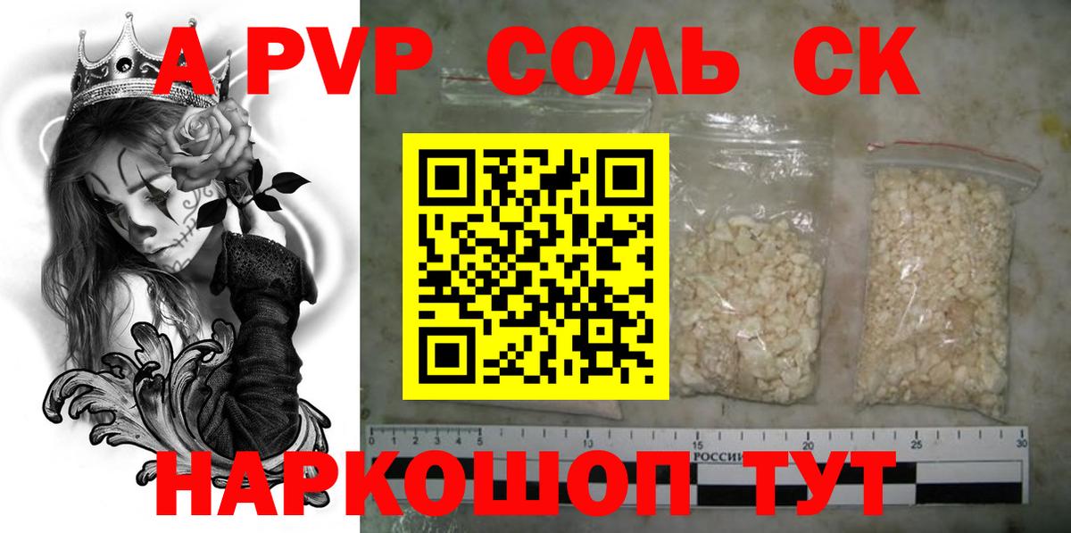 Альфа ПВП мука  A-PVP СК  Вход с VPN  Alpha PVP мука  Абакан 