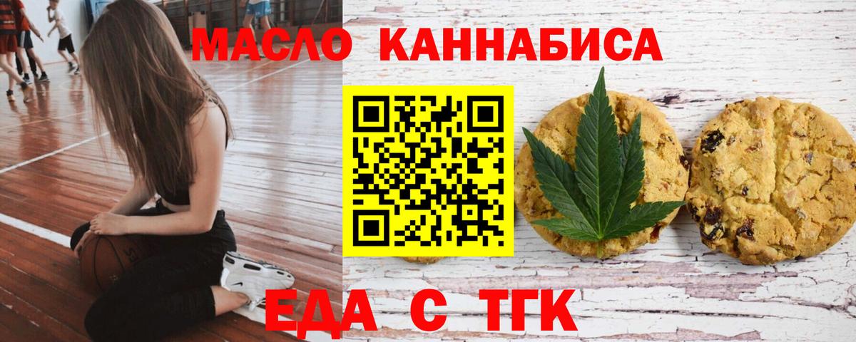 Cannafood конопля Абакан