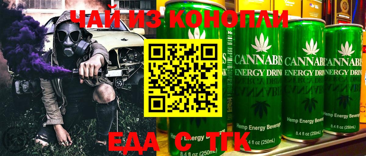 Абакан  Еда ТГК марихуана  Вход с VPN 