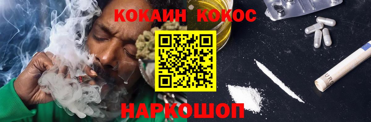 COCAIN 98%  Вход с VPN  Кокаин  Абакан 