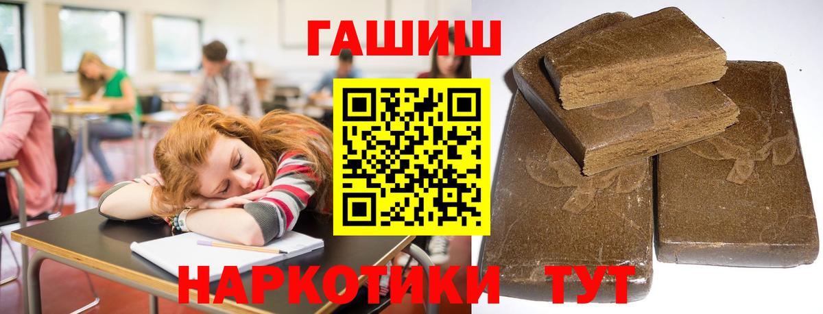 ГАШИШ  Гашиш Ice-O-Lator  Вход с VPN  Абакан  ГАШ hashish 