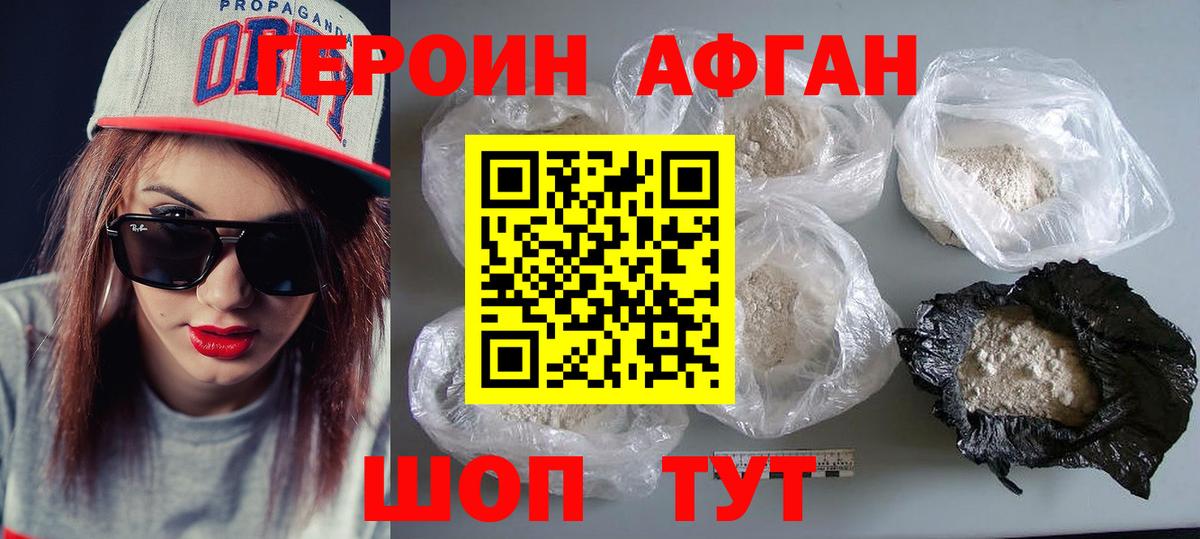 Героин VHQ  ГЕРОИН  Абакан  Вход с VPN 