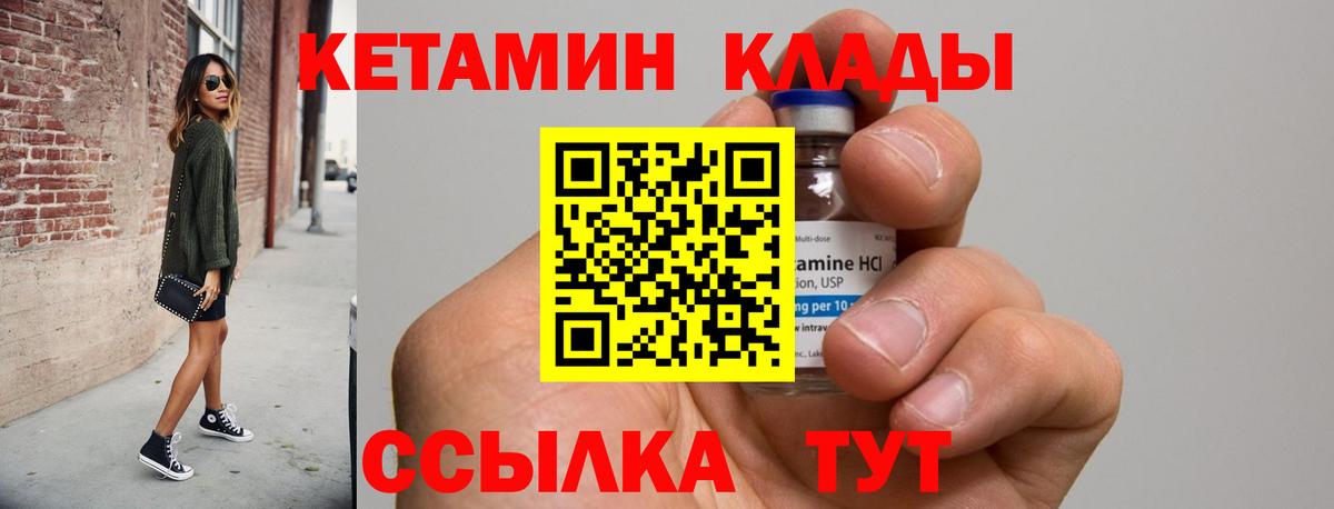Абакан  мориарти состав  КЕТАМИН VHQ  Вход с VPN  КЕТАМИН VHQ 