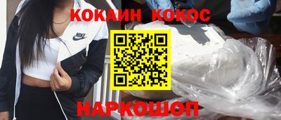 кокс Абакан