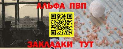 ALPHA-PVP Азнакаево