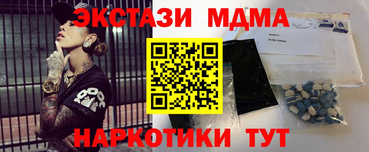МДМА молли Абакан