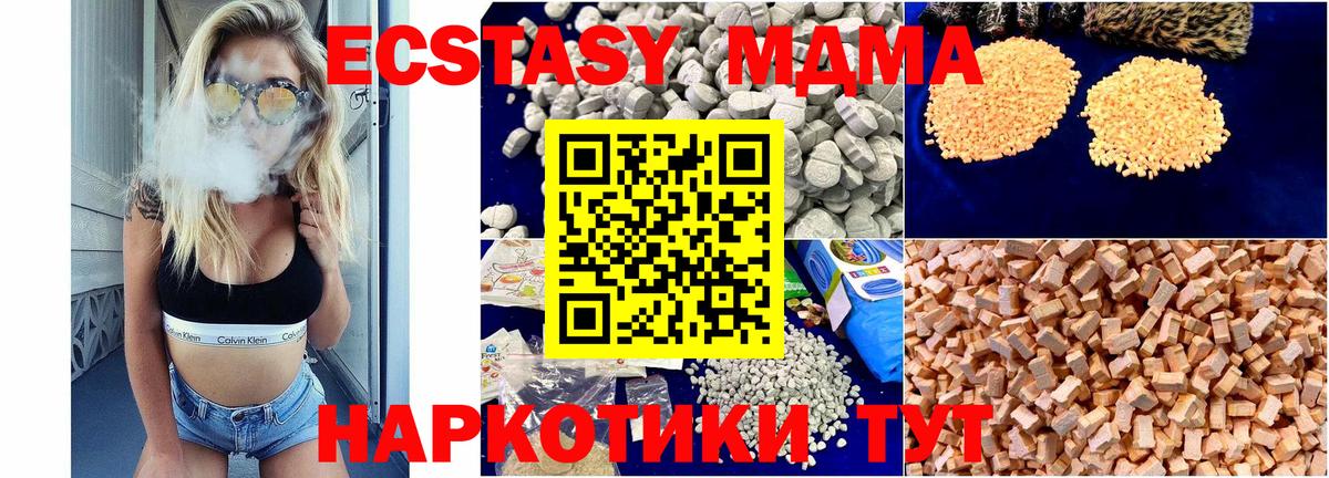 MDMA молли  Вход с VPN  Абакан  MDMA VHQ 