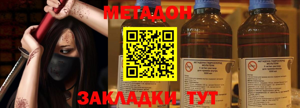 МЕТАДОН VHQ  Вход с VPN  Метадон кристалл  Абакан 