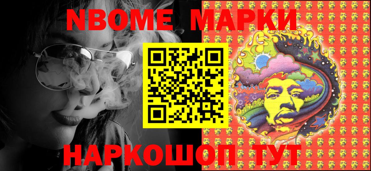Абакан  Наркотические марки 1,5мг  Марки 25I-NBOMe  Вход с VPN 